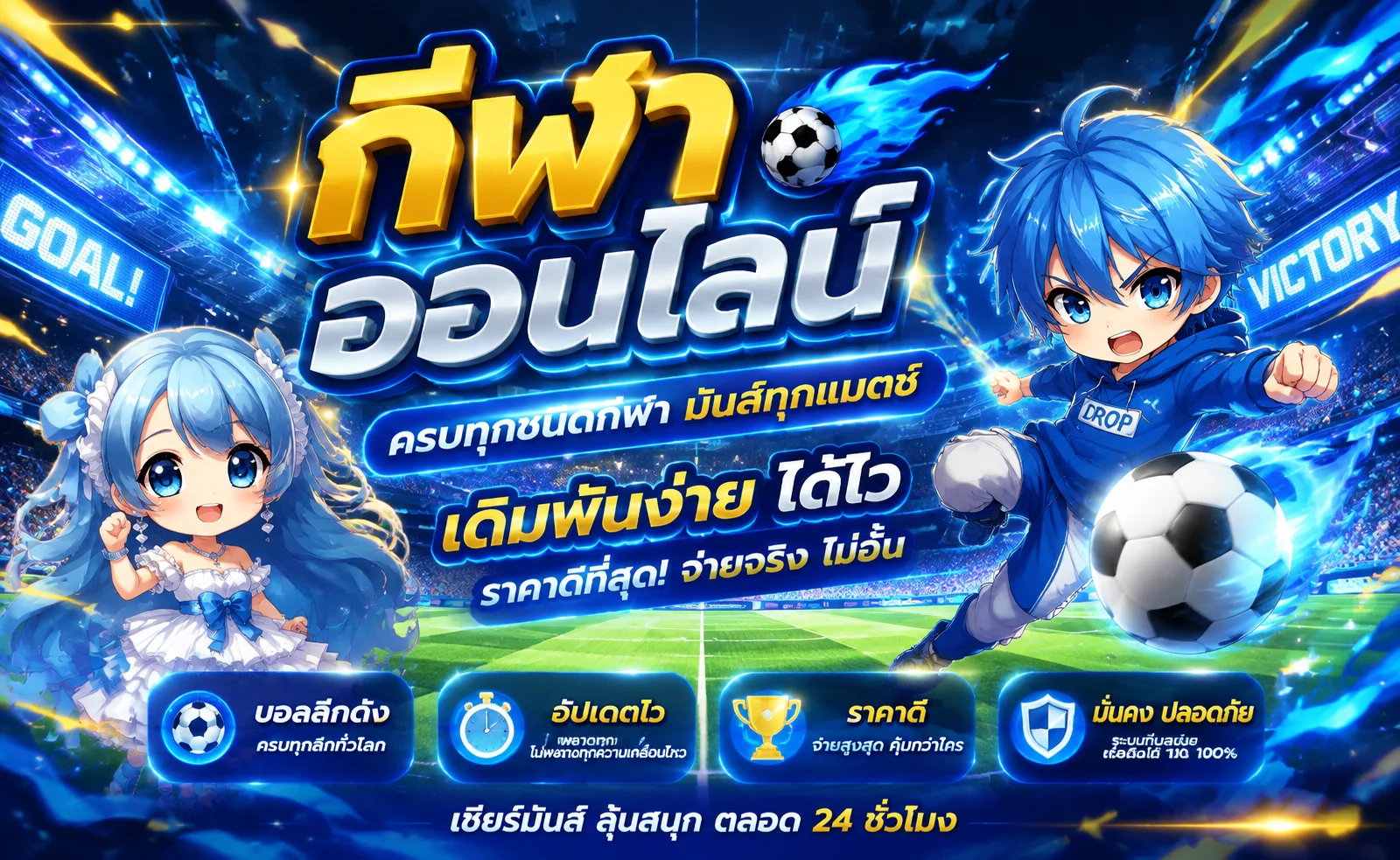 ผลบอลสด NUMCHAI อัปเดตสกอร์เรียลไทม์ทุกลีกทั่วโลก