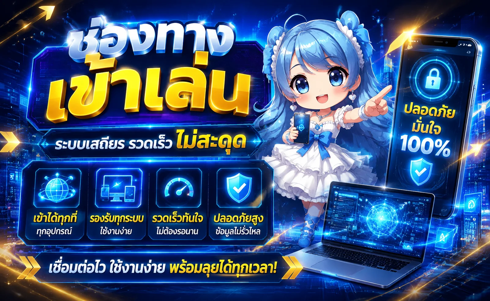 ทางเข้า NUMCHAI ล่าสุด เข้าสู่ระบบเล่นได้ทุกอุปกรณ์