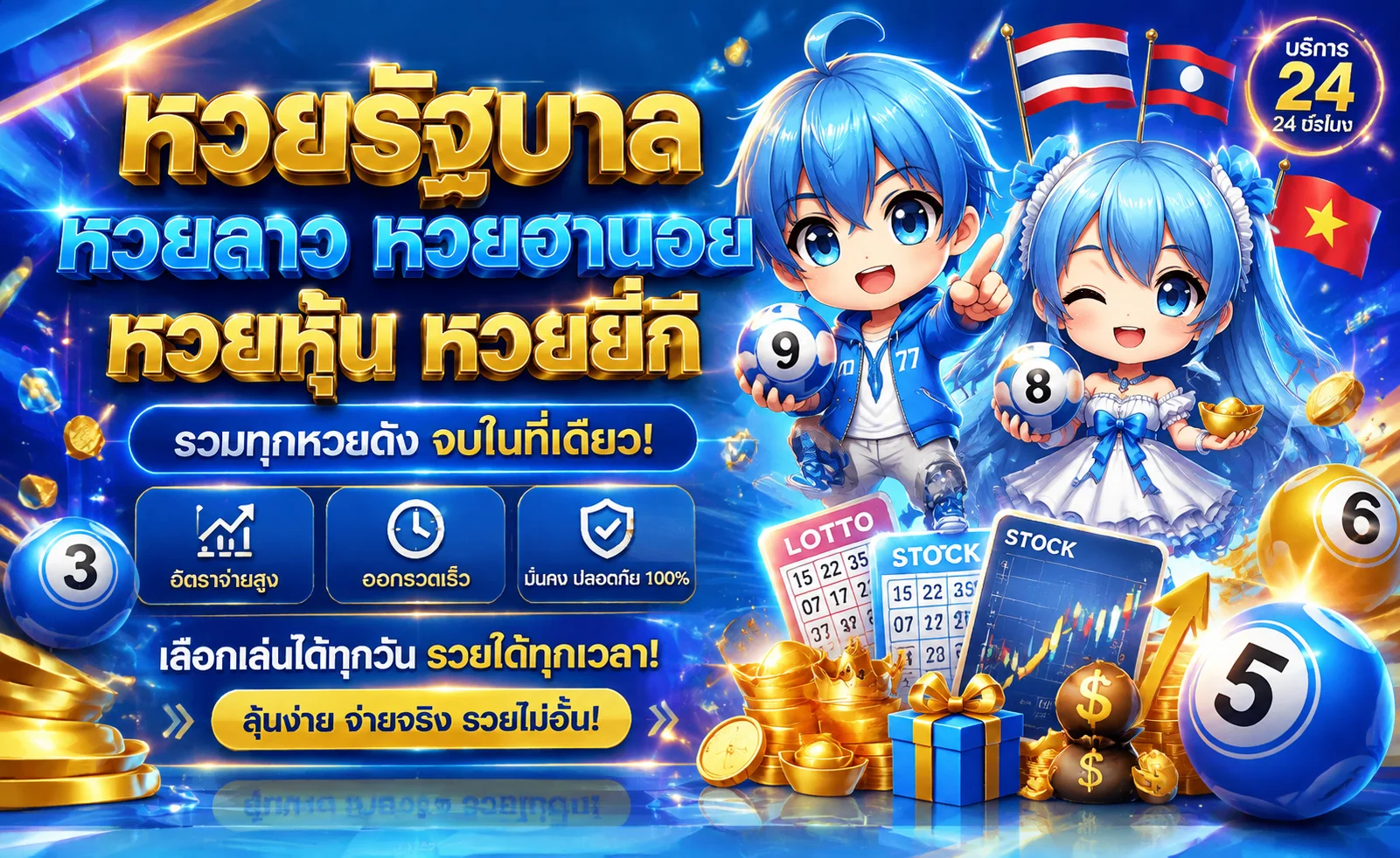 ผลหวย NUMCHAI ตรวจหวยล่าสุดอัปเดตทุกงวด